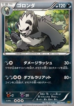 Pangoro Super Legend Set: Xerneas EX & Yveltal EX #