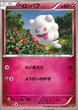 Swirlix Super Legend Set: Xerneas EX & Yveltal EX #