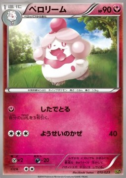 Slurpuff Super Legend Set: Xerneas EX & Yveltal EX #