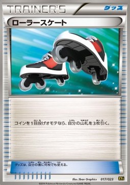 Roller Skates Super Legend Set: Xerneas EX & Yveltal EX #