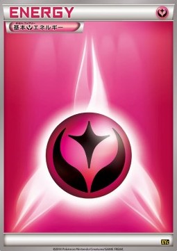 Fairy Energy Super Legend Set: Xerneas EX & Yveltal EX #