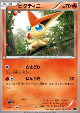 Victini MRayquaza EX Mega Battle Deck #001/018