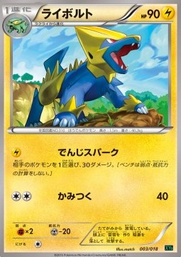 Manectric MRayquaza EX Mega Battle Deck #003/018