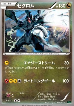 Zekrom MRayquaza EX Mega Battle Deck #007/018