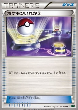 Switch MRayquaza EX Mega Battle Deck #010/018
