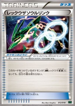 Rayquaza Spirit Link MRayquaza EX Mega Battle Deck #012/018