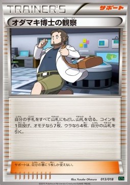 Professor Birch's Observations MRayquaza EX Mega Battle Deck #013/018