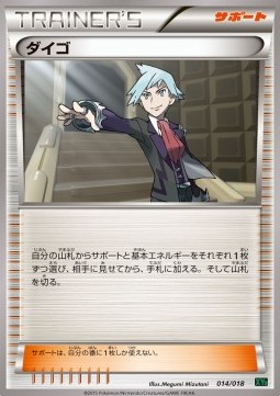Steven MRayquaza EX Mega Battle Deck #014/018