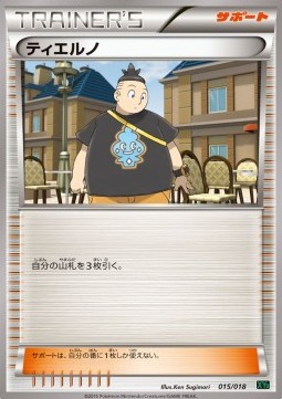 Tierno MRayquaza EX Mega Battle Deck #015/018