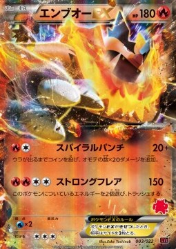 Emboar EX Emboar EX vs Togekiss EX Deck Kit #3