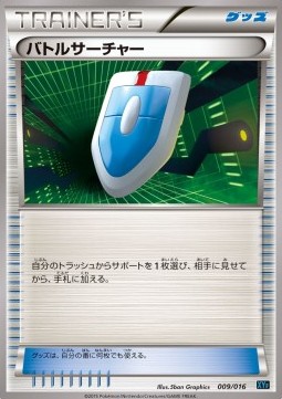 VS Seeker Golduck BREAK + Palkia EX Combo Deck #009/016