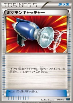 Pokémon Catcher Golduck BREAK + Palkia EX Combo Deck #011/016