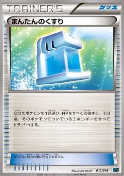 Max Potion Golduck BREAK + Palkia EX Combo Deck #012/016