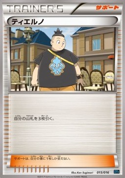 Tierno Golduck BREAK + Palkia EX Combo Deck #015/016