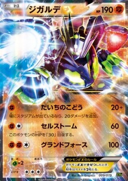 Zygarde EX Zygarde EX Perfect Battle Deck #9