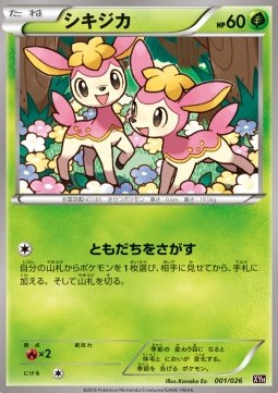 Deerling MAudino EX Mega Battle Deck #001