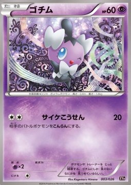 Gothita MAudino EX Mega Battle Deck #003