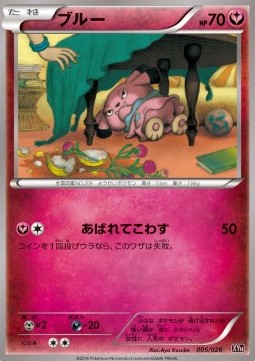 Snubbull MAudino EX Mega Battle Deck #005