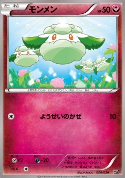 Cottonee MAudino EX Mega Battle Deck #006