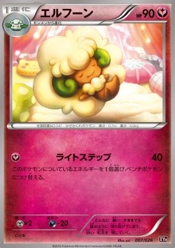 Whimsicott MAudino EX Mega Battle Deck #007