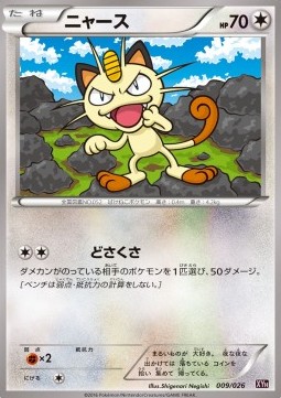 Meowth MAudino EX Mega Battle Deck #009