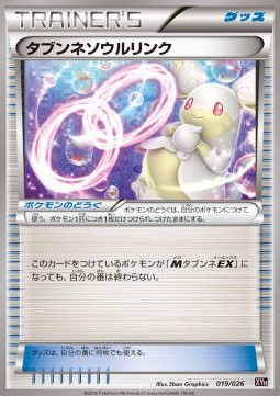 Audino Spirit Link MAudino EX Mega Battle Deck #019