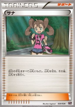 Shauna MAudino EX Mega Battle Deck #020