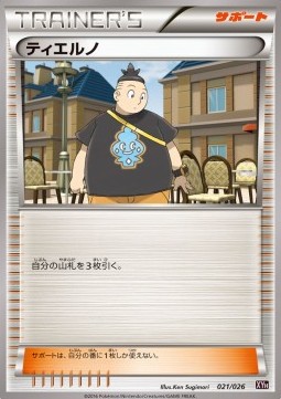 Tierno MAudino EX Mega Battle Deck #021