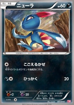 Sneasel Yveltal Half Deck #1