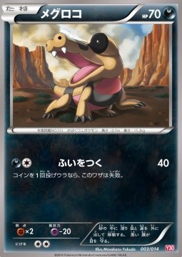 Sandile Yveltal Half Deck #3