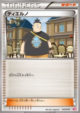 Tierno Yveltal Half Deck #13