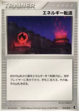 Energy Search Treecko Constructed Starter Deck #013