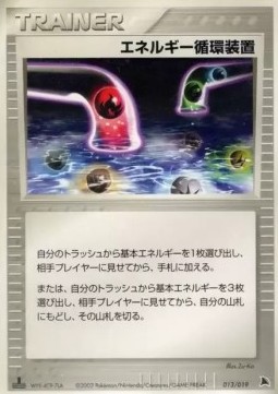 Energy Recycle System Salamence Constructed Starter Deck #013