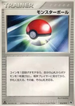 Poké Ball Salamence Constructed Starter Deck #016