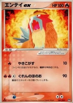 Entei ex Magma Deck Kit #1