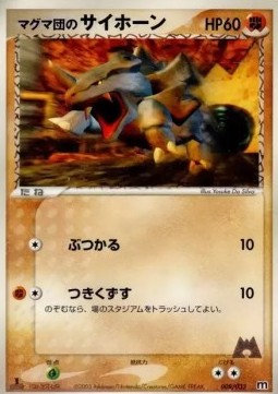 Team Magma's Rhyhorn Magma Deck Kit #008