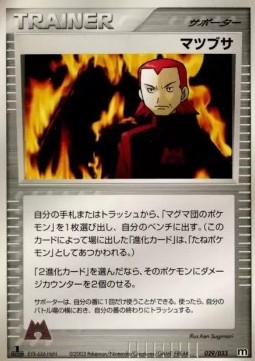 Maxie Magma Deck Kit #29