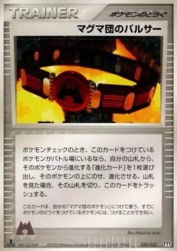 Team Magma Belt Magma Deck Kit #030