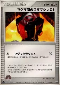 Team Magma Technical Machine 01 Magma Deck Kit #031