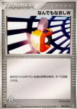 Double Full Heal Aqua Deck Kit #025