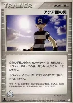 Team Aqua Schemer Aqua Deck Kit #027