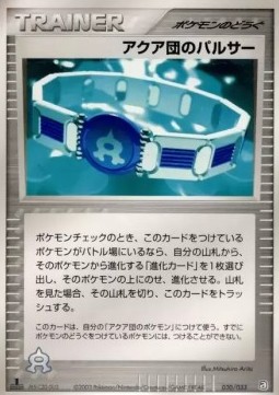 Team Aqua Belt Aqua Deck Kit #030