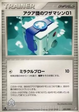 Team Aqua Technical Machine 01 Aqua Deck Kit #031