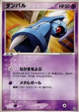 Beldum Metagross Constructed Starter Deck #003