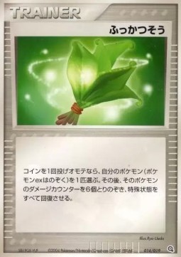 Life Herb Metagross Constructed Starter Deck #014
