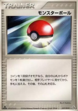 Poké Ball Metagross Constructed Starter Deck #017