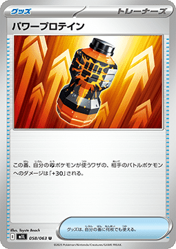 Premium Power Pro Mega Brave #058