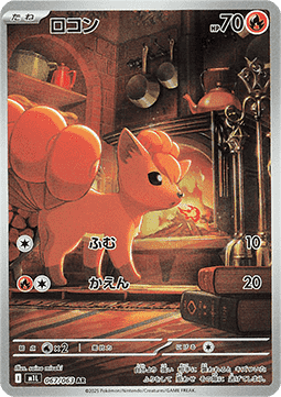 Vulpix Mega Brave #067