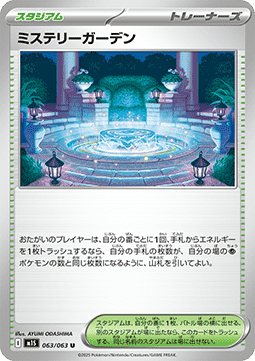 Mystery Garden Mega Symphonia #063