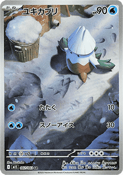 Snover Mega Symphonia #067